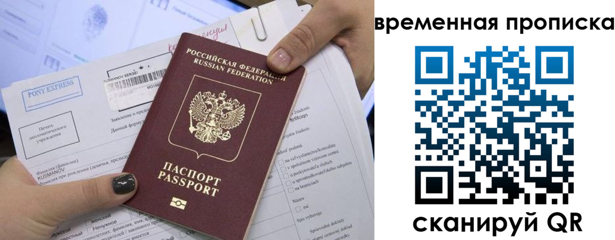 временная регистрация купить в Светогорске