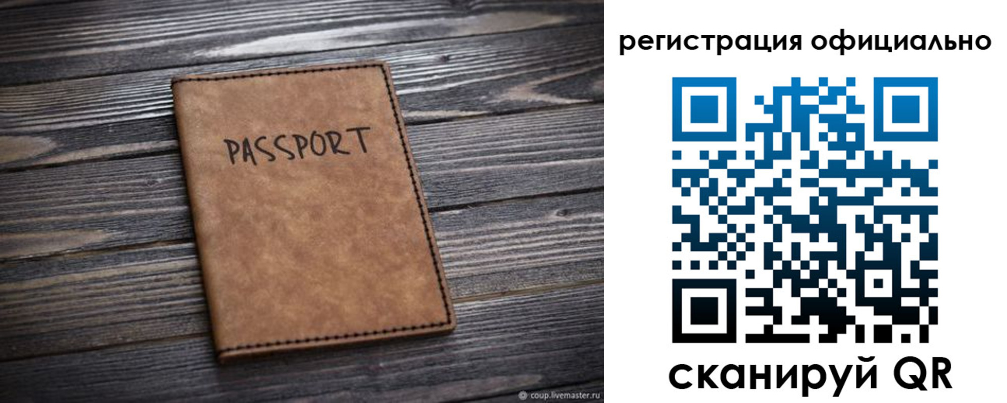 временная регистрация в Светогорске